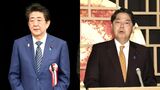安倍晋三元首相と林芳正外相