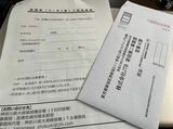 神奈川県の接種券返送用書面と封筒。ワクチン接種の国内デジタル化が進めば要らないはずだ（写真：筆者撮影）