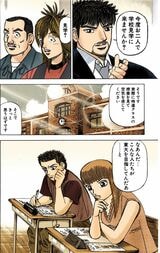 漫画『ドラゴン桜』