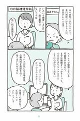 （画像：『わたしを「書いて」取り戻す 「謎の不調」から自分を救う本』より）