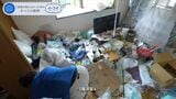 ゴミ屋敷
