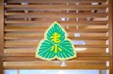 体育館の屋根にあった老川小の校章。「手彫りで色合いもとても優しい感じで温かみがあって。シンボルとして使わせてもらっています」（野村さん）（写真撮影／土屋比呂夫）