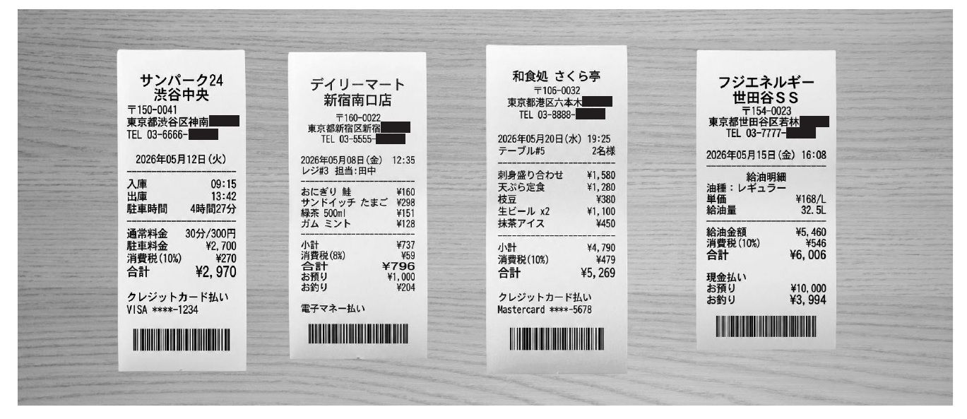 画像 | まだ家計簿を手入力してる？ たまったレシートを｢無料のスマホ