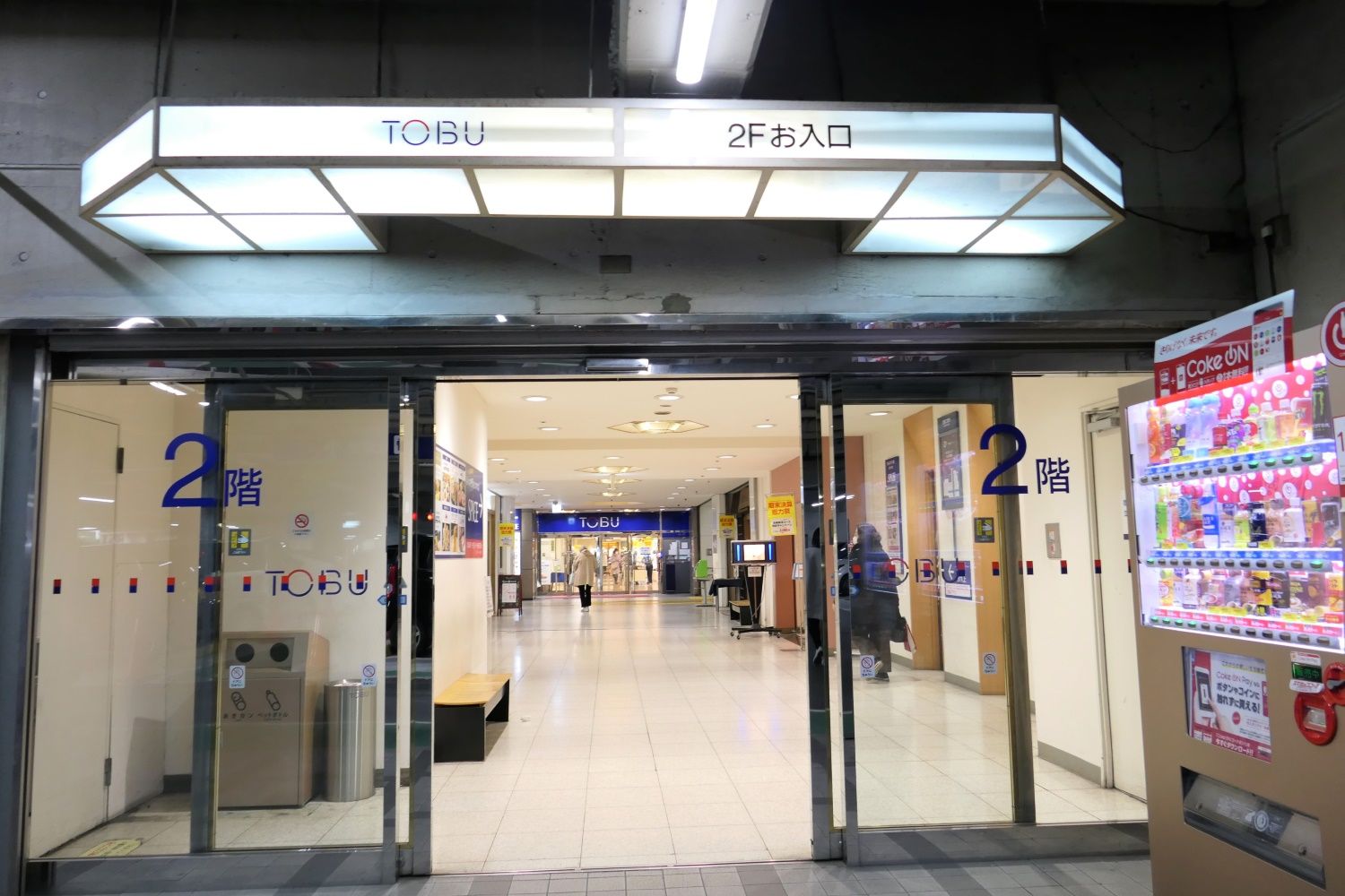 画像 | 地元以外は知らない「東武の宇都宮駅」意外な一面 駅自体は小振りだが巨大な「東武初の百貨店」 36ページ目 | ビジネス | 東洋経済 ...