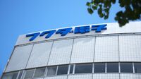 ファンドが暴いた｢フクダ電子｣創業家会長の公私混同…382万円のワインを経費計上､会社関係者がファンドに｢通報｣
