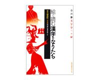 絵で読む漢字のなりたち　金子都美絵　絵と文