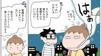 やたら｢ニコニコしてしまう人｣が心に抱える不安 漫画｢人見知りの自分を許せたら生きるのがラクになりました｣（第5話）