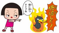 ｢人間関係の悩みを軽く｣チコちゃんと学ぶ古典 ｢アイツがにくい！｣と思うと相手にも伝わる