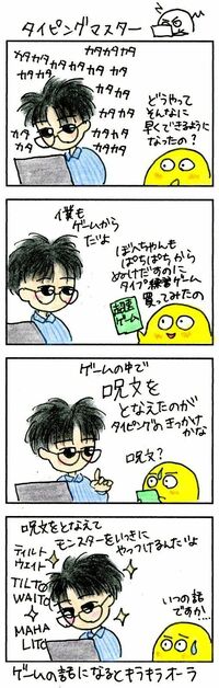 AppleⅡ用ゲーム｢Wizardry｣のスゴイ効能 高速タイプの原点は､伝説のゲームだった