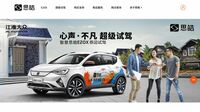 VWが中国合弁の経営権の取得で見据える商機 ｢江淮VW｣と親会社に対し1200億円相当を出資
