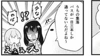 都会の人には想像できない｢限界集落｣驚きの日常 4コマ漫画『日々限界集落』