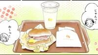 ロッテリアで｢朝食マニア｣が選ぶ"50円の幸せ"　 ｢モニめし！｣（3話）