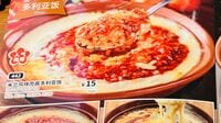 中国で｢サイゼリヤ｣に行列ができる秘密 節約志向が追い風に､現地限定のメニューも