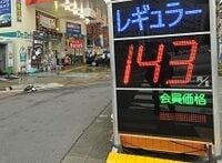 イラン産原油の輸入削減に賛成ですか、反対ですか？--東洋経済1000人意識調査