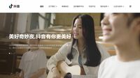 中国のネットコンテンツ｢金持ち自慢｣禁止の訳 ショート動画｢抖音｣が3973アカウントを処分