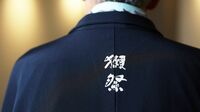 獺祭会長｢海外一の日本酒｣を生んだ"よそ者人生"