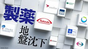 製薬企業が一様に叫ぶ｢日本の薬価は安い｣は真実か？　｢費用対効果｣の専門家がデータを基に解読しよう