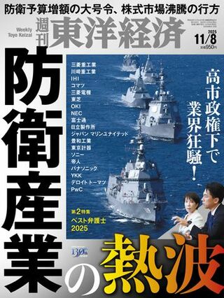 2025年11月8日号