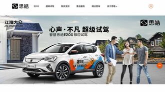 VWが中国合弁の経営権の取得で見据える商機