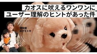 ｢家族のためのものづくり｣続ける父親エンジニア