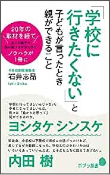 子どもが言う 学校がダルい はsosかもしれない 学校 受験 東洋経済オンライン 社会をよくする経済ニュース