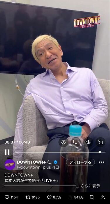 松本人志 DVD セット 福岡人志　ダウンタウンプラス 松本人志 DVD セット 福岡人志など ダウンタウンプラス