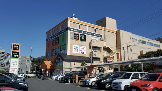快活CLUB 横浜北山田店