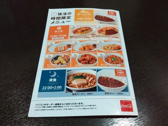 メニューの最終ページ