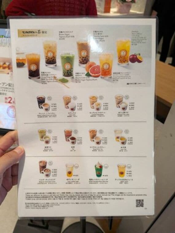 サンマルクカフェ&茶 ドリンクメニュー