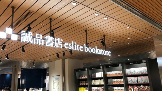 誠品書店は｢日本が学ぶべき店｣と断言する理由