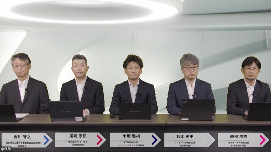 各担当者