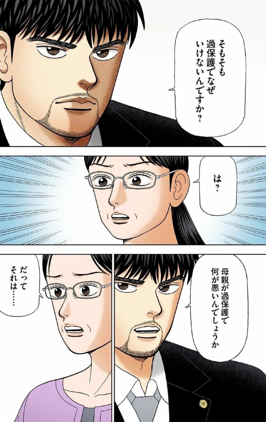 漫画：ドラゴン桜