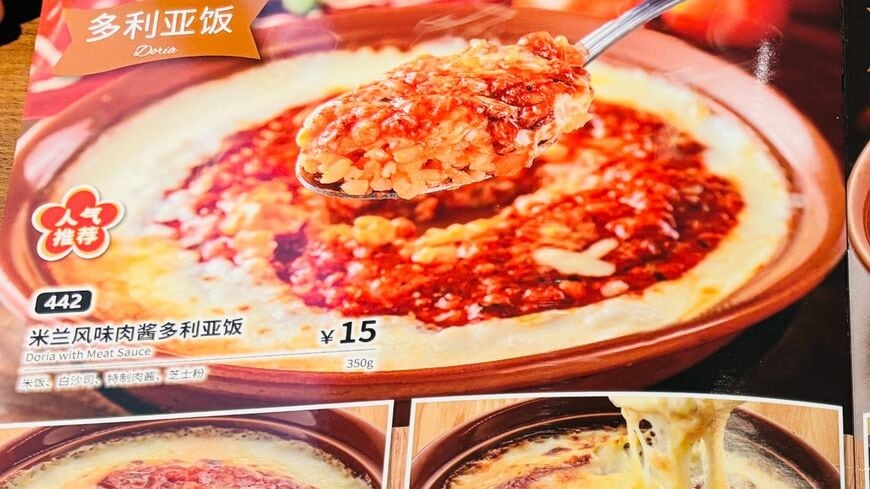 上海にあるサイゼリヤ店舗のメニュー。日本でもおなじみのミラノ風ドリアもある（写真：阿生撮影）