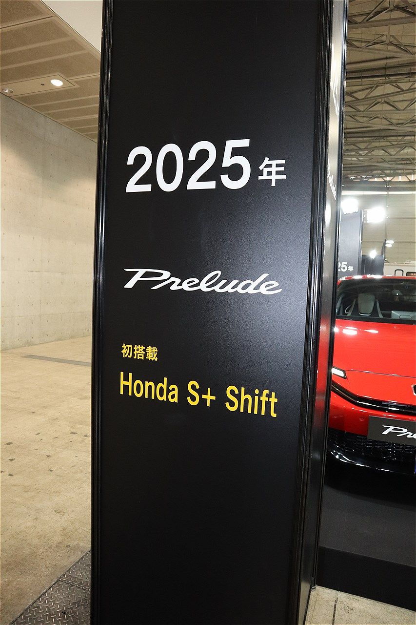 2025年秋発売予定のホンダ新型「プレリュード」（筆者撮影）