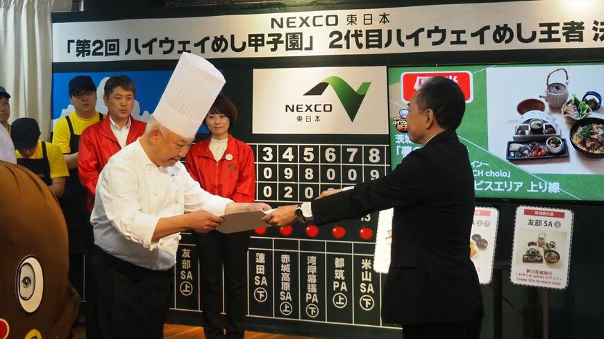 見事グランプリに輝いた「夢の茨城旅行」を開発した担当シェフに表彰城が手渡される（筆者撮影）