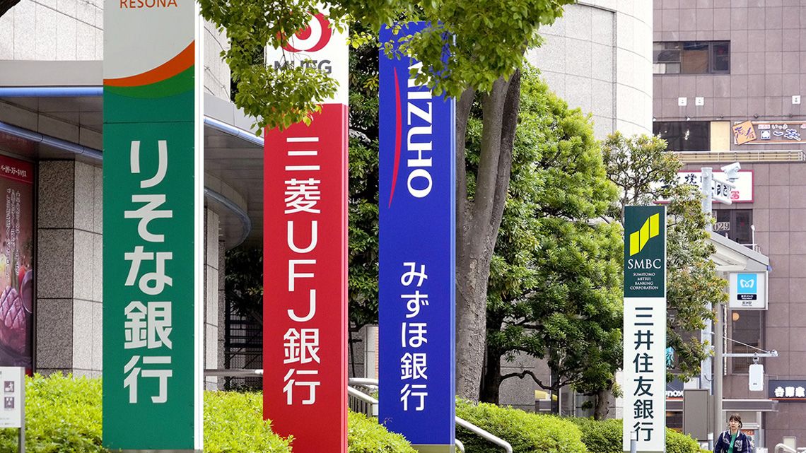 メガバンク4行の看板