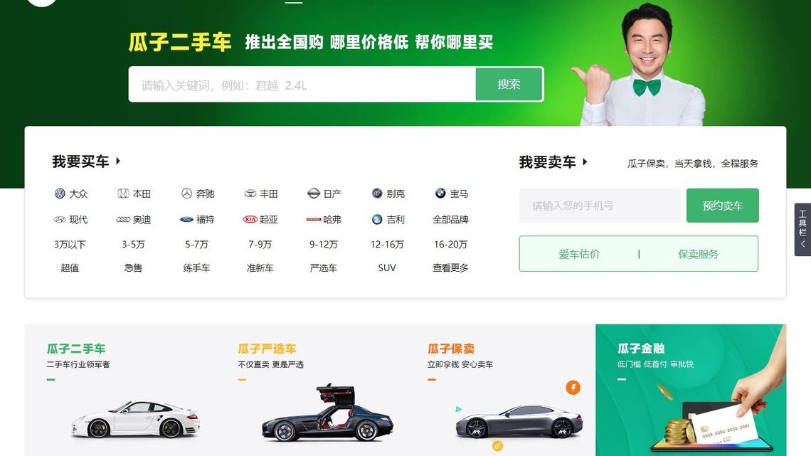 ソフトバンクが中国 中古車大手を支援の事情 財新 中国biz Tech 東洋経済オンライン 経済ニュースの新基準
