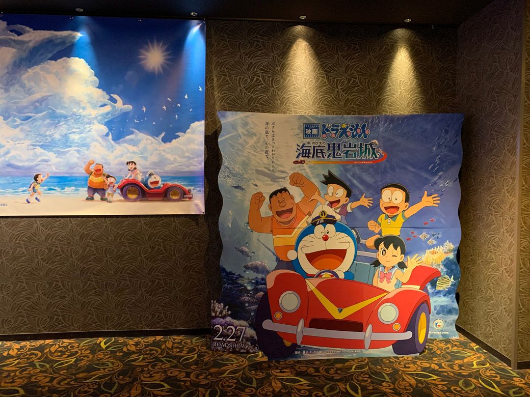 映画館に展示されている新・海底鬼岩城のスタンディ