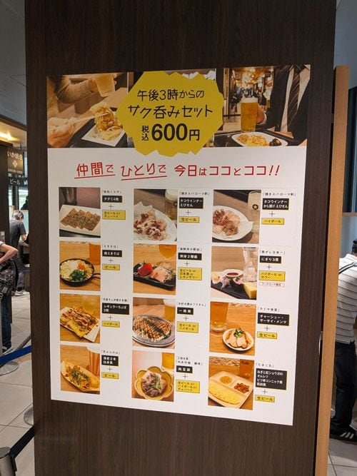 セットメニューの表
