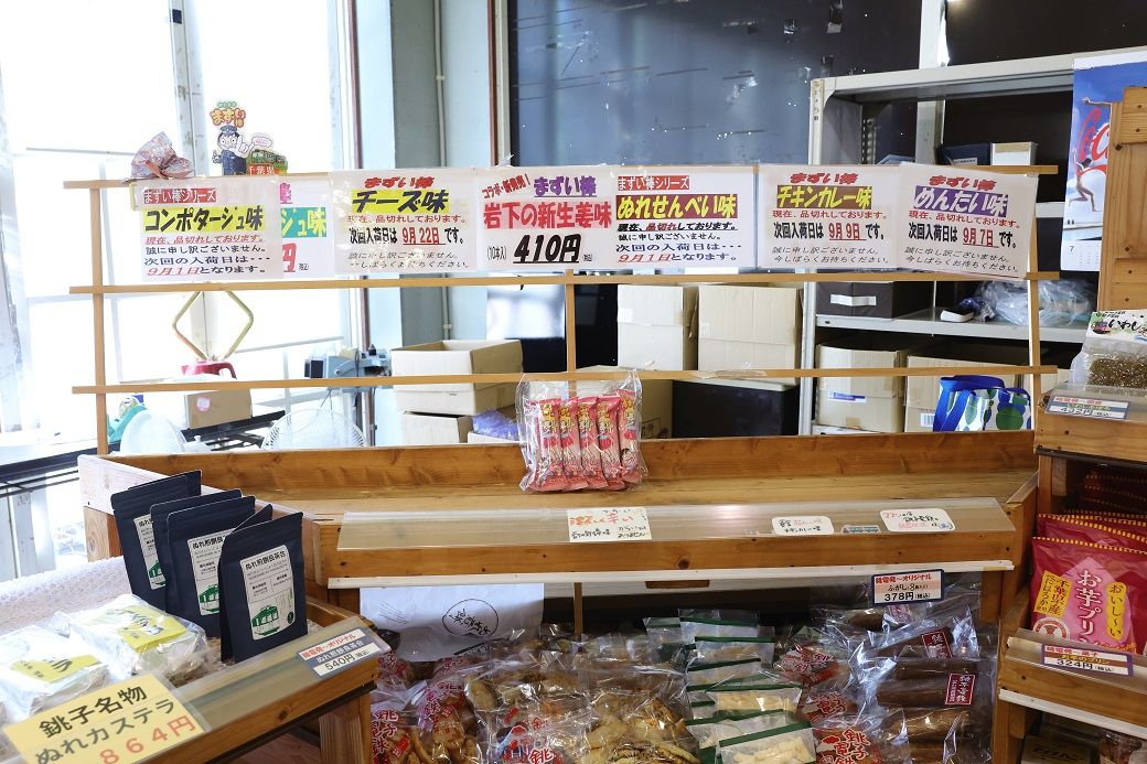 販売累計350万本以上の「まずい棒」（10本入り410円）。定番のコーンポタージュ味のほか、「チーズ味」「ぬれ煎餅味」など10種。「うまい棒」のやおきんが製造していると誤解する人も多いが、製造元は千葉県にある別のメーカーだ（撮影：尾形文繁）