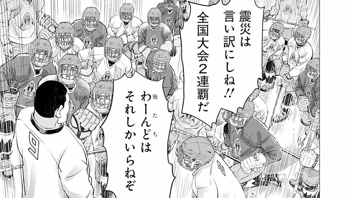 震災被害で大学進学を断念する高3に起きたこと 漫画｢ドッグスレッド｣24話 | ドッグスレッド | 東洋経済オンライン