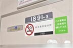 総合車両製作所の「サスティナ」を京急で初採用した