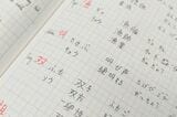 チャンさんの日本語学習ノート。「漢字は読み方や意味がいくつもあるので、日本語の中でも一番難しいです」とチャンさん（筆者撮影）