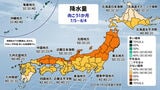 1か月予報（降水量）（出典：weathermap）