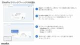 ClickFixの流れ