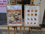 店頭の看板。4種のたまごサンドが推されている（写真：筆者撮影）