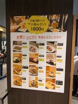 セットメニューの表