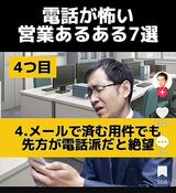 TikTok「nyattx 華麗なる営業部」
