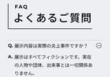 炎上展