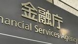 金融庁が保険会社と事業会社に同時に立ち入り検査に入るのは極めて異例だ（記者撮影）